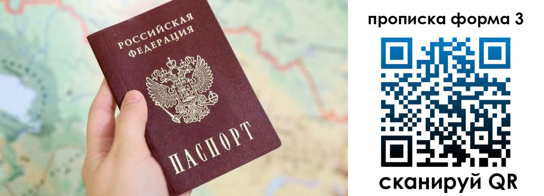 прописка для военкомата в Юрьевце