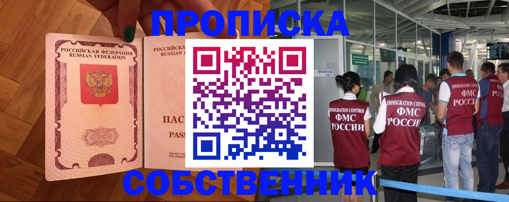 временная прописка в Юрьевце