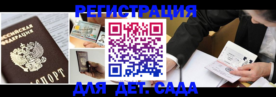 прописка регистрация в Юрьевце