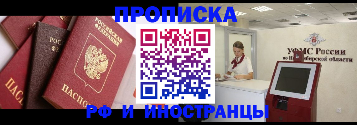 прописка для военкомата в Юрьевце