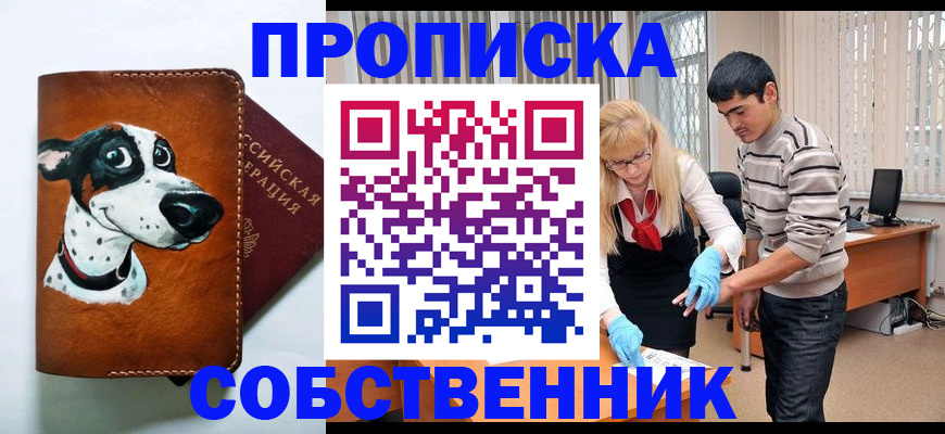 временная регистрация гарантия в Юрьевце