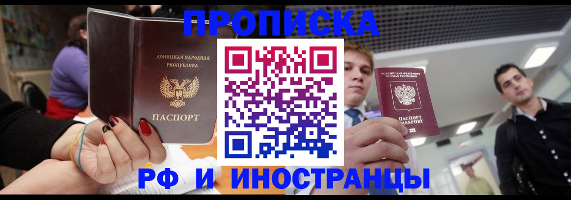 прописка для школы в Юрьевце