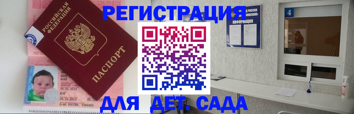 купить прописку в Юрьевце