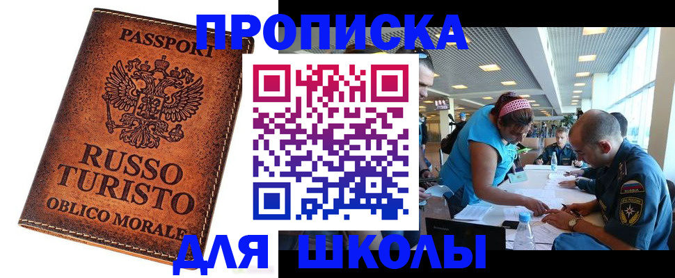 регистрация для дет. сада в Юрьевце